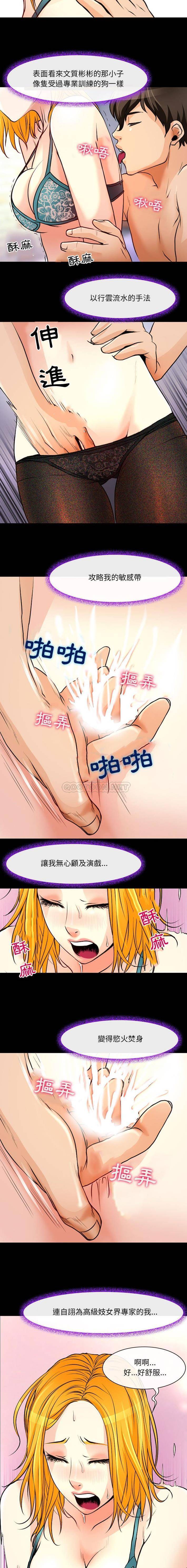 第15话-神之嗓音-福熙（第9张）