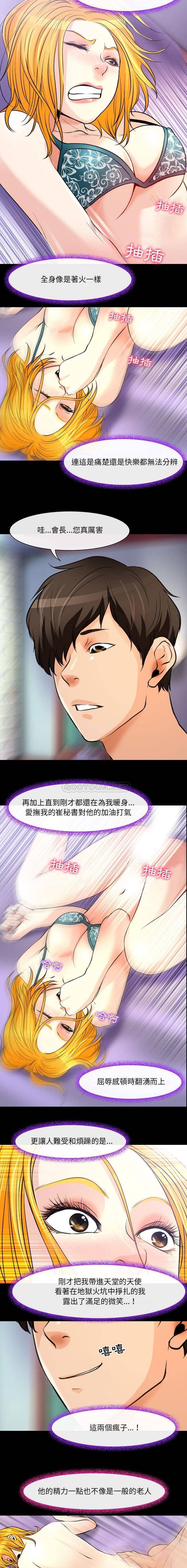 第15话-神之嗓音-福熙（第13张）