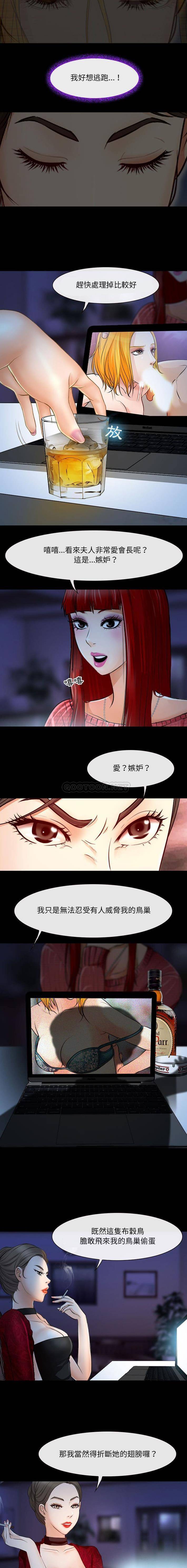 第15话-神之嗓音-福熙（第15张）