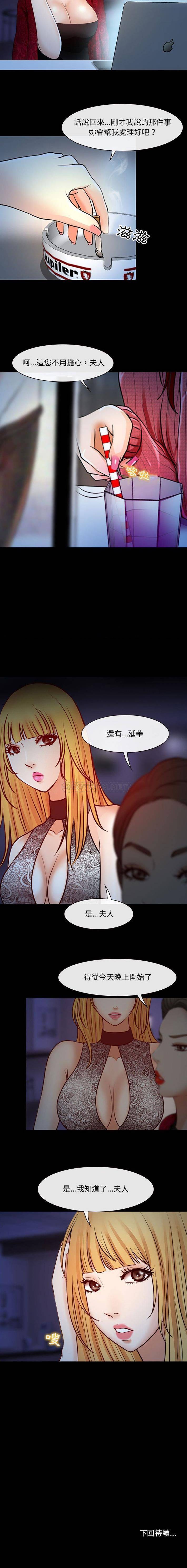 第15话-神之嗓音-福熙（第16张）