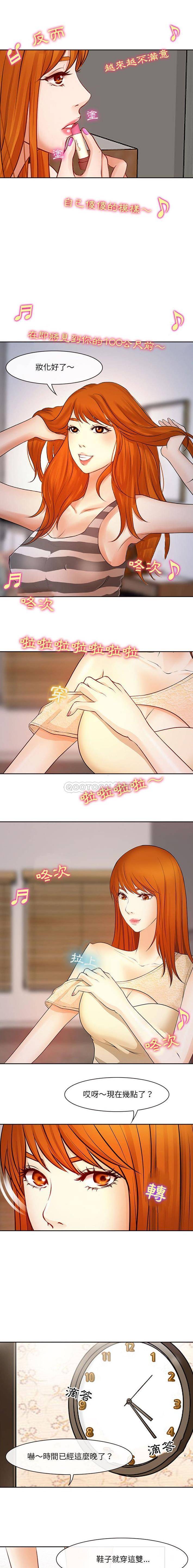 第16话-神之嗓音-福熙（第4张）