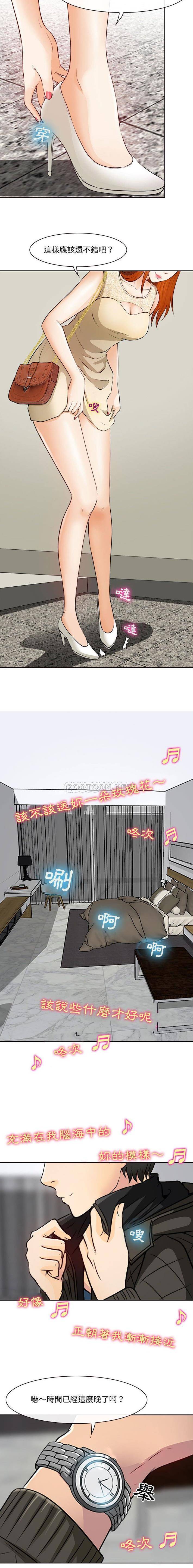 第16话-神之嗓音-福熙（第5张）