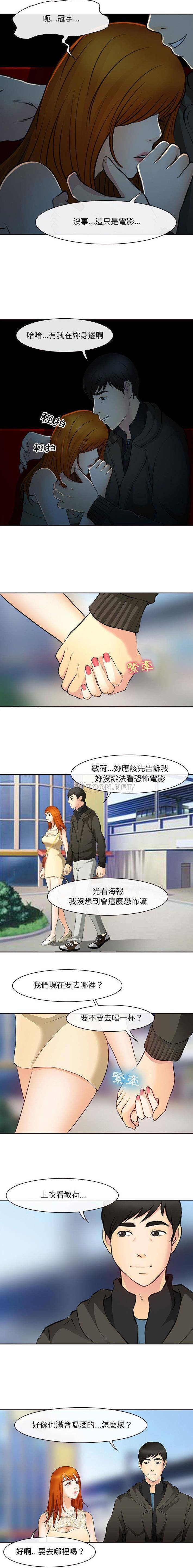 第16话-神之嗓音-福熙（第8张）