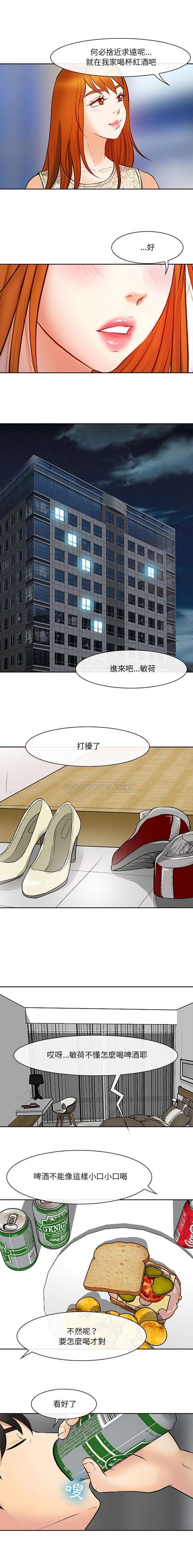 第16话-神之嗓音-福熙（第9张）