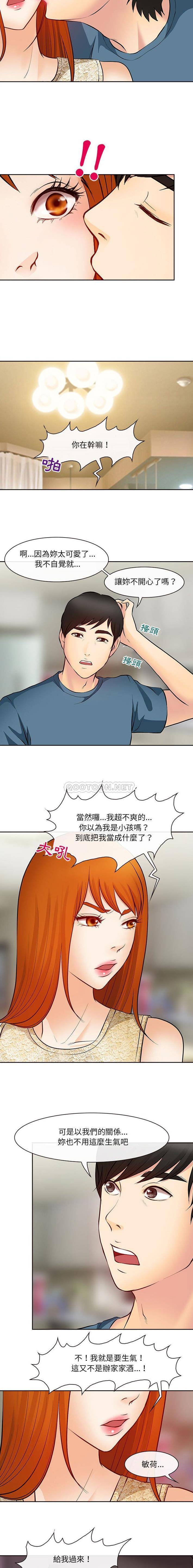 第16话-神之嗓音-福熙（第12张）