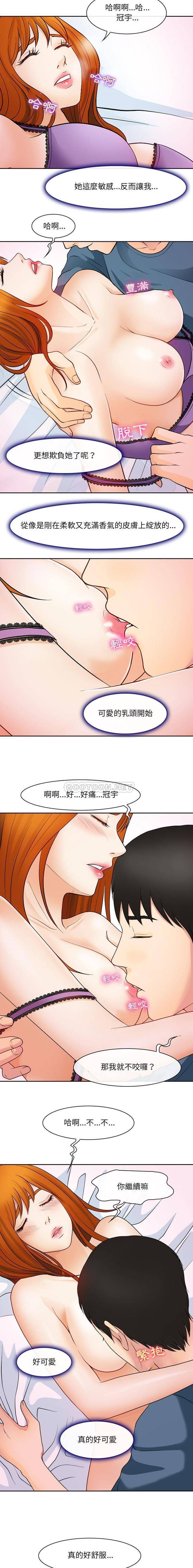 第16话-神之嗓音-福熙（第15张）