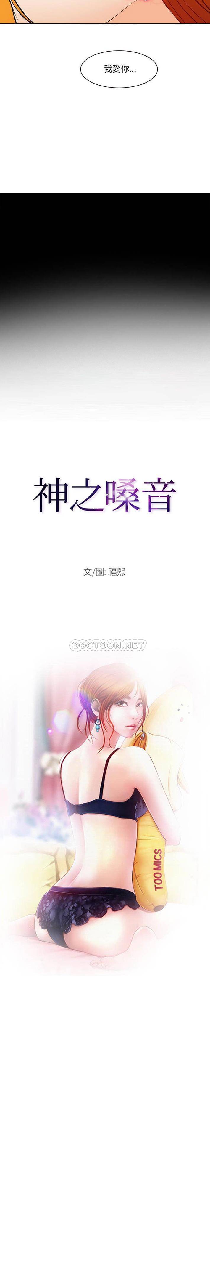 第17话-神之嗓音-福熙（第2张）