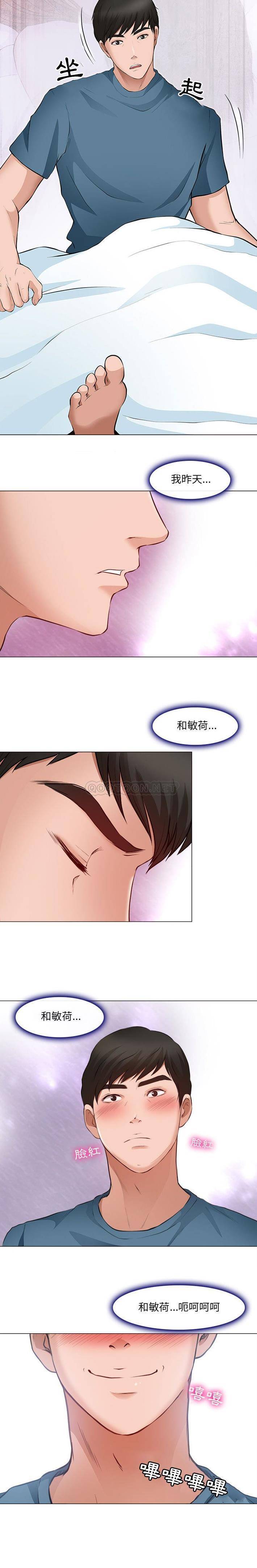 第17话-神之嗓音-福熙（第10张）