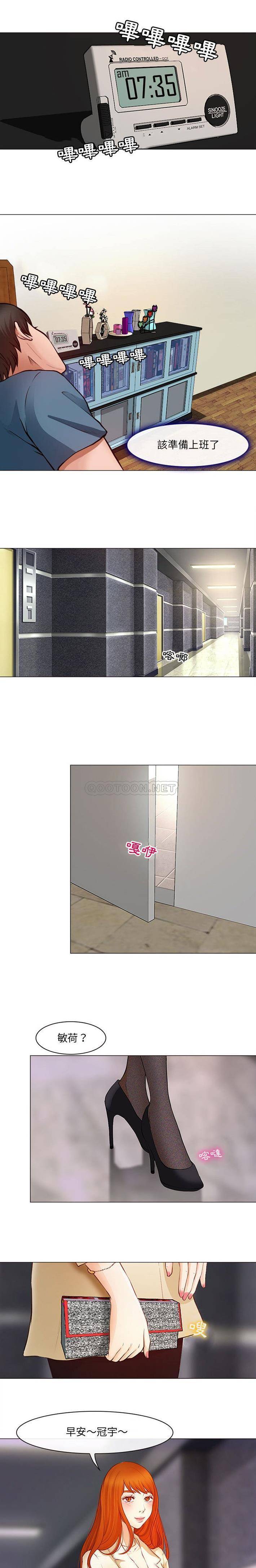 第17话-神之嗓音-福熙（第11张）