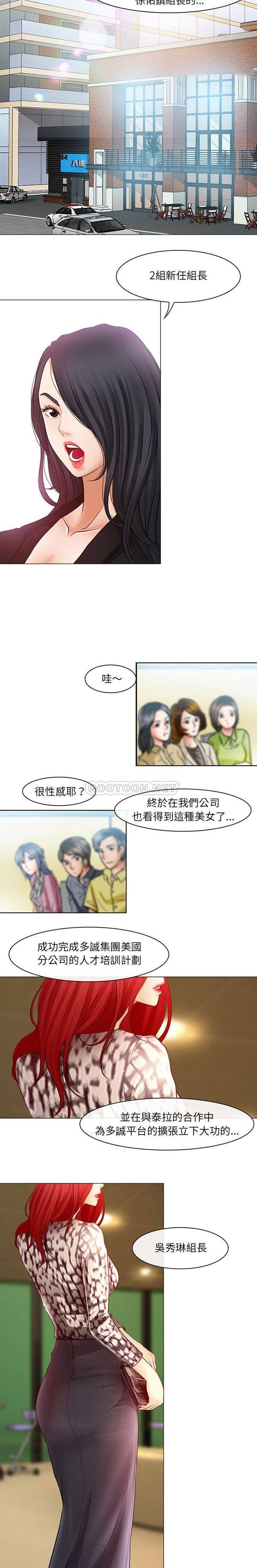 第17话-神之嗓音-福熙（第14张）