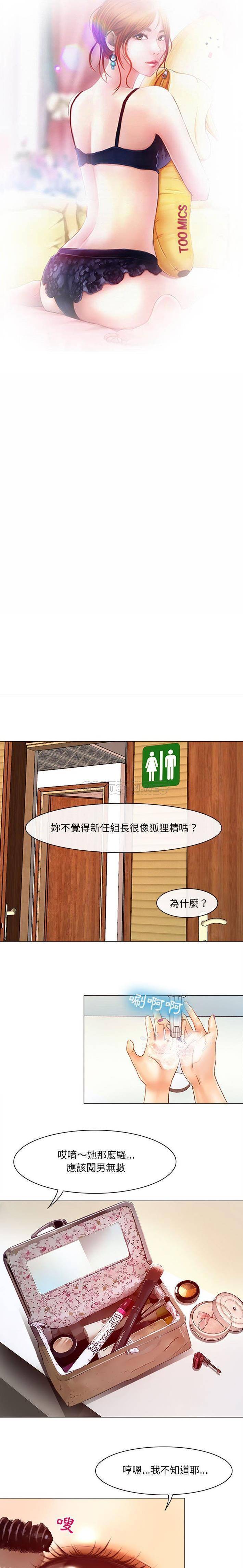 第18话-神之嗓音-福熙（第2张）