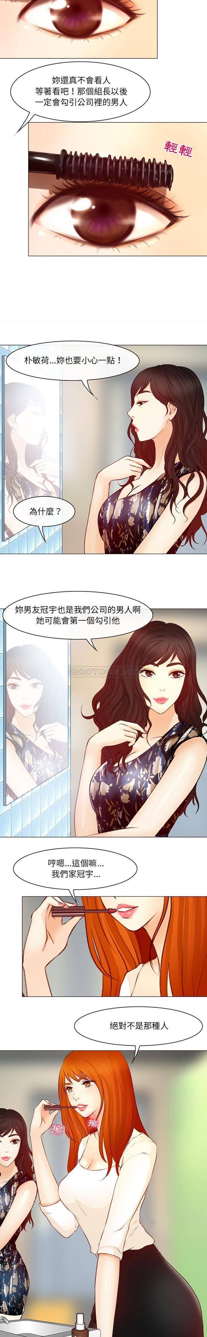 第18话-神之嗓音-福熙（第3张）