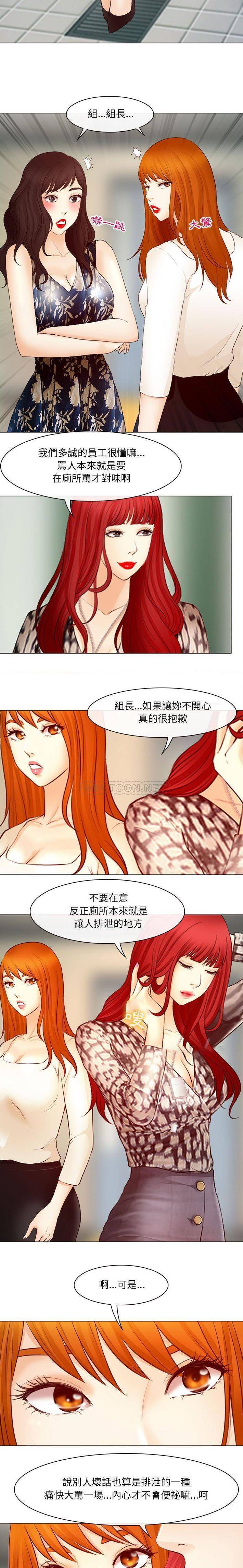第18话-神之嗓音-福熙（第6张）