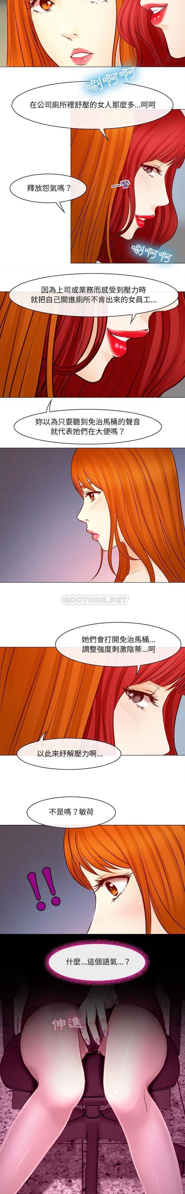 第18话-神之嗓音-福熙（第7张）