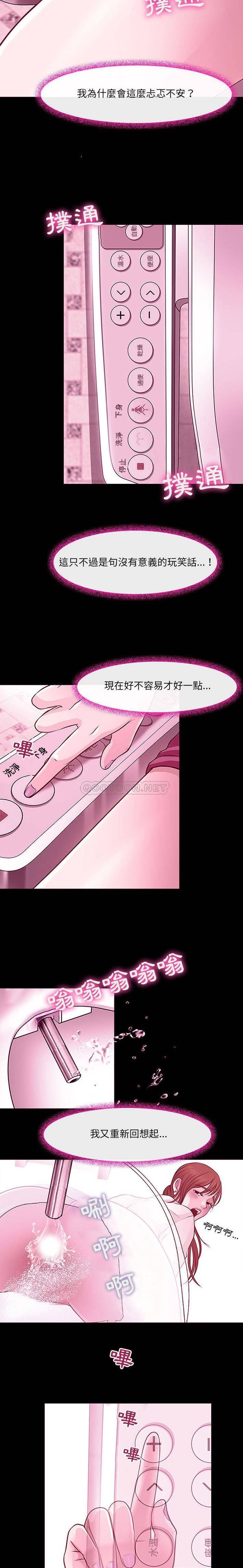 第18话-神之嗓音-福熙（第10张）