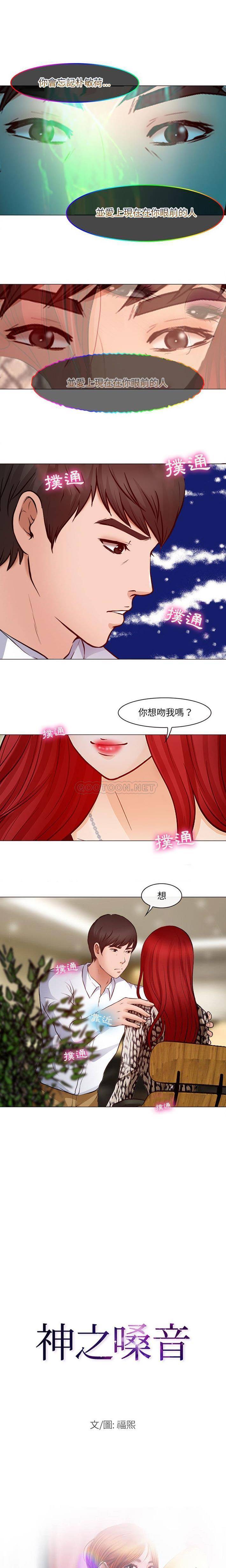 第19话-神之嗓音-福熙（第1张）