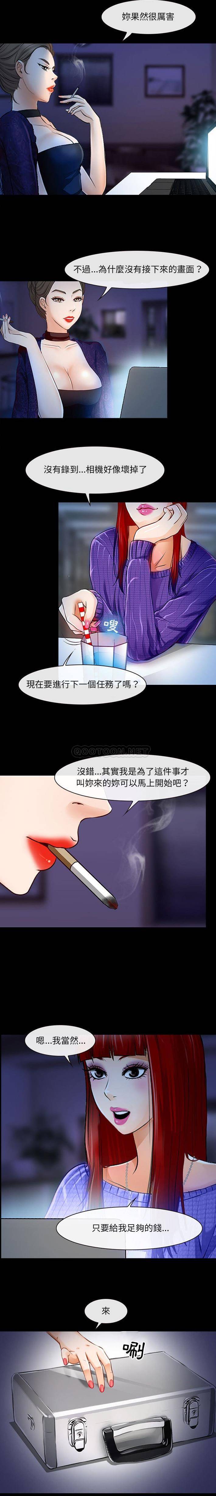 第19话-神之嗓音-福熙（第3张）