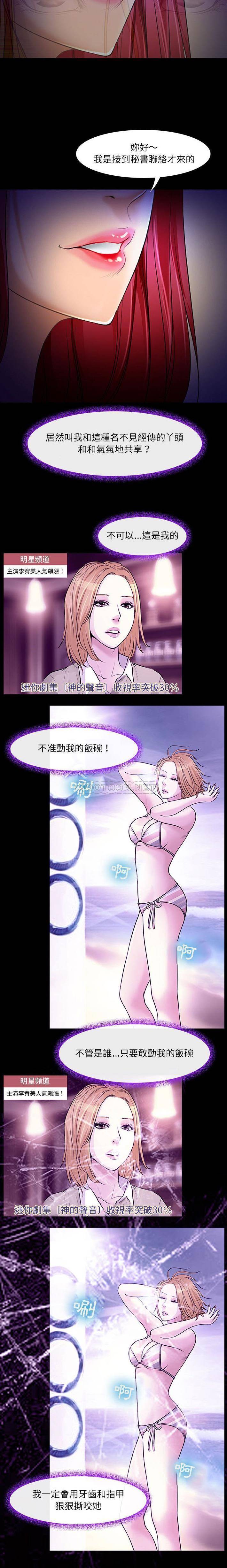 第19话-神之嗓音-福熙（第8张）