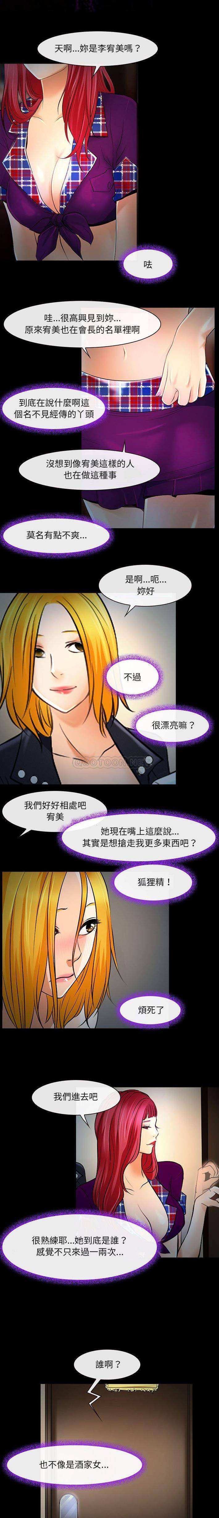 第19话-神之嗓音-福熙（第9张）
