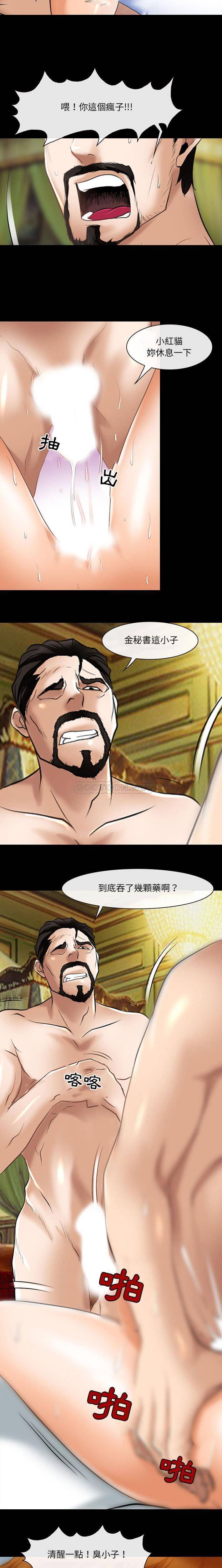 第21话-神之嗓音-福熙（第13张）