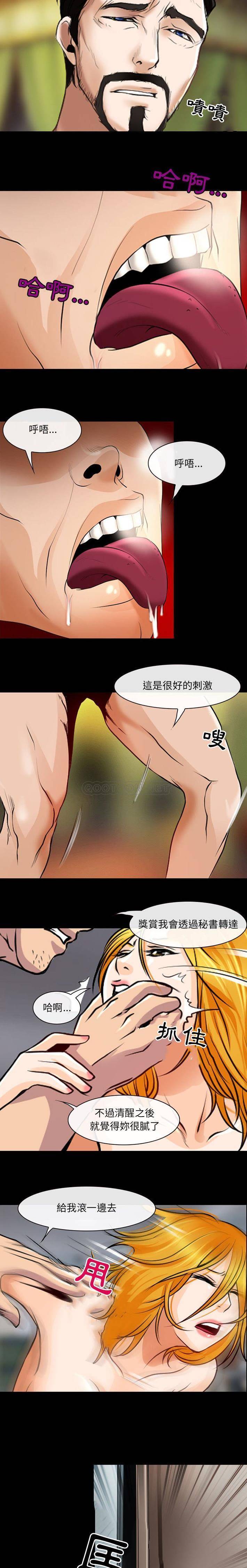第22话-神之嗓音-福熙（第5张）