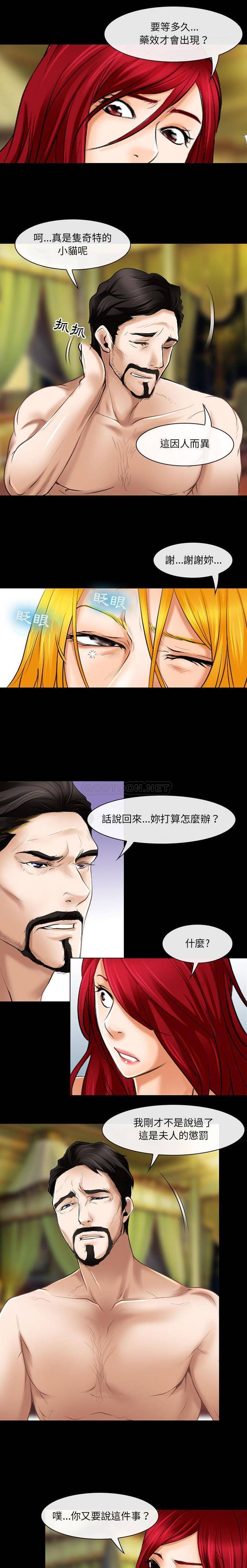 第22话-神之嗓音-福熙（第9张）