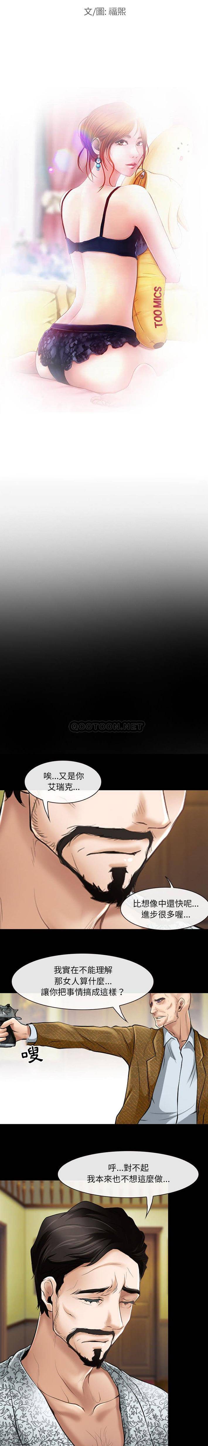 第23话-神之嗓音-福熙（第2张）