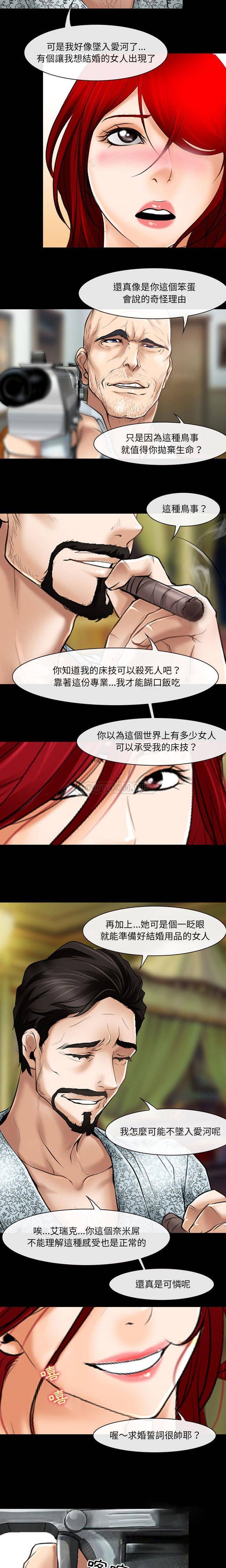 第23话-神之嗓音-福熙（第3张）