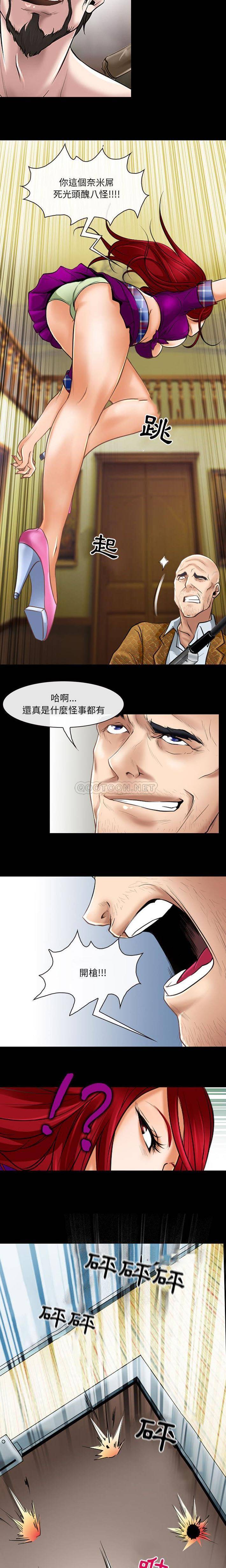 第23话-神之嗓音-福熙（第6张）