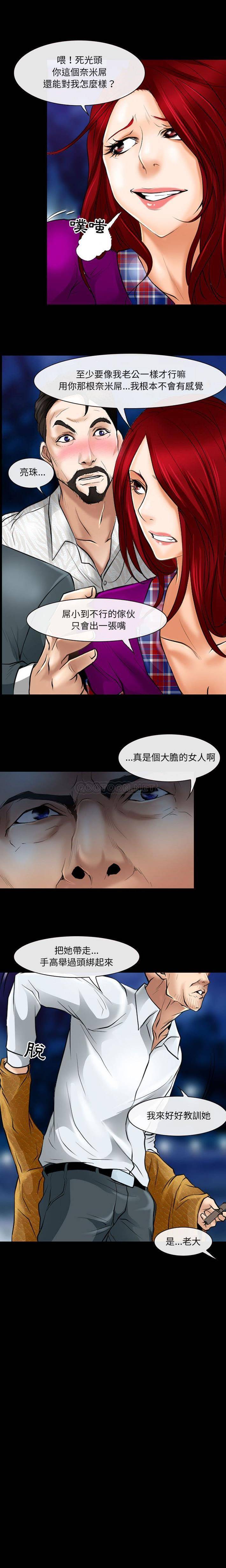 第23话-神之嗓音-福熙（第16张）