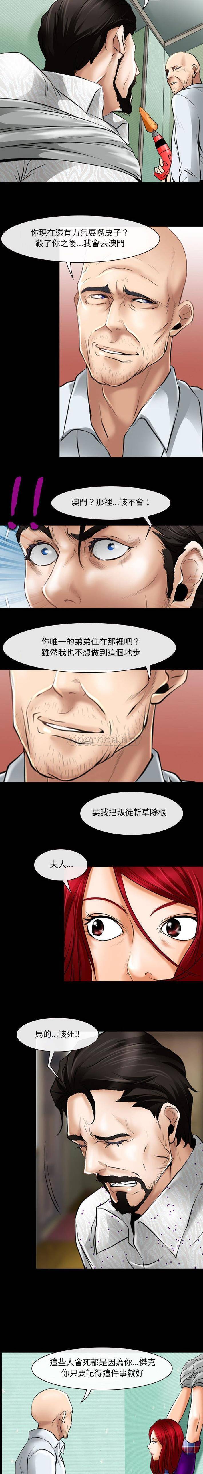 第24话-神之嗓音-福熙（第6张）