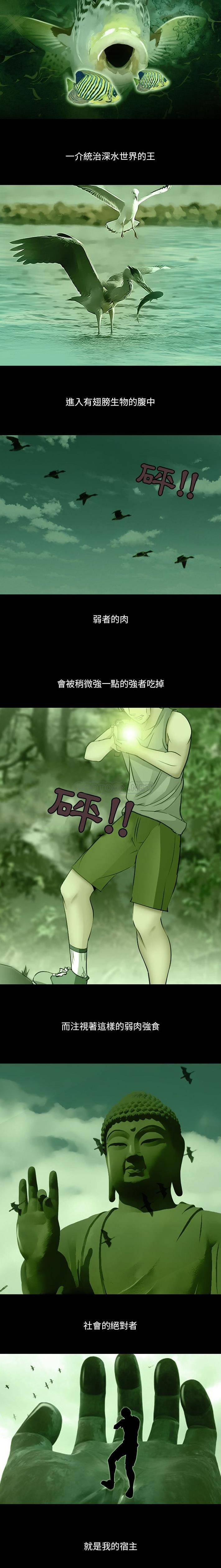 第25话-神之嗓音-福熙（第5张）