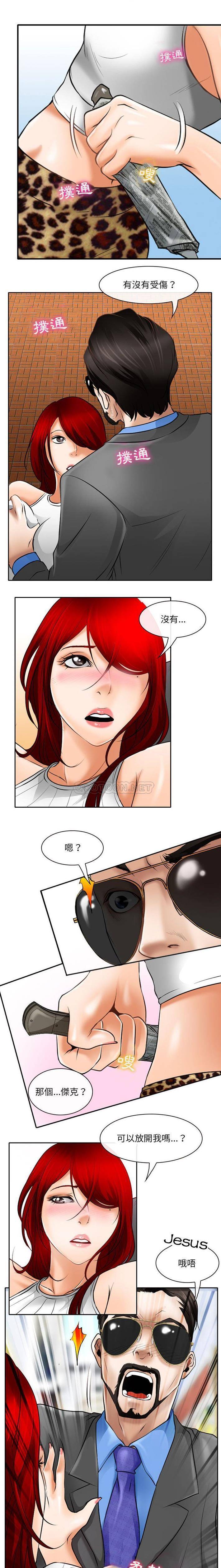 第25话-神之嗓音-福熙（第10张）