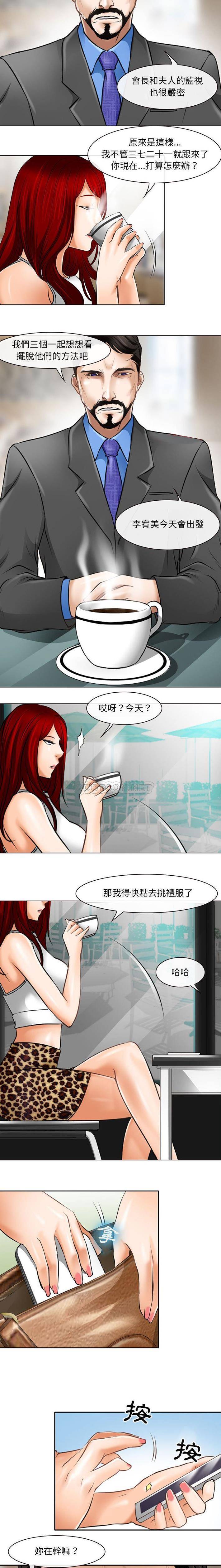 第25话-神之嗓音-福熙（第12张）