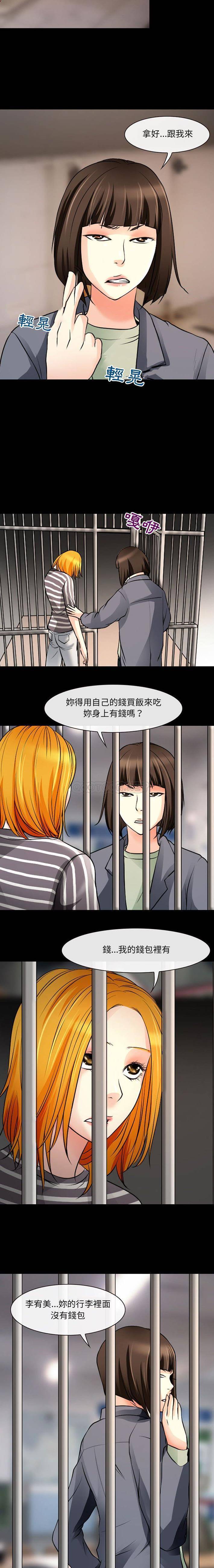 第26话-神之嗓音-福熙（第9张）
