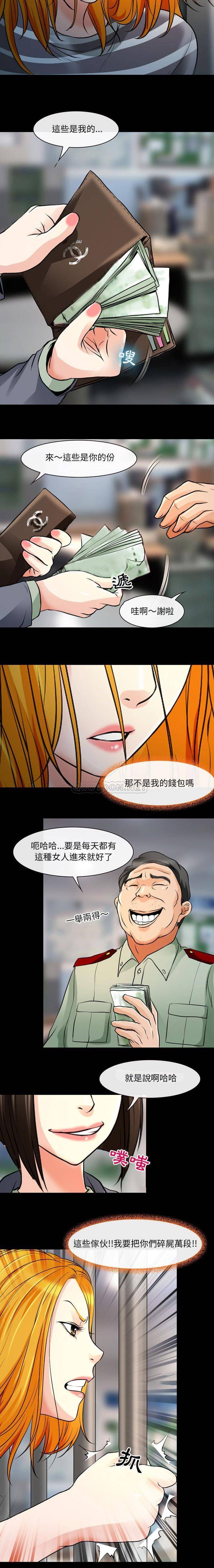 第26话-神之嗓音-福熙（第11张）