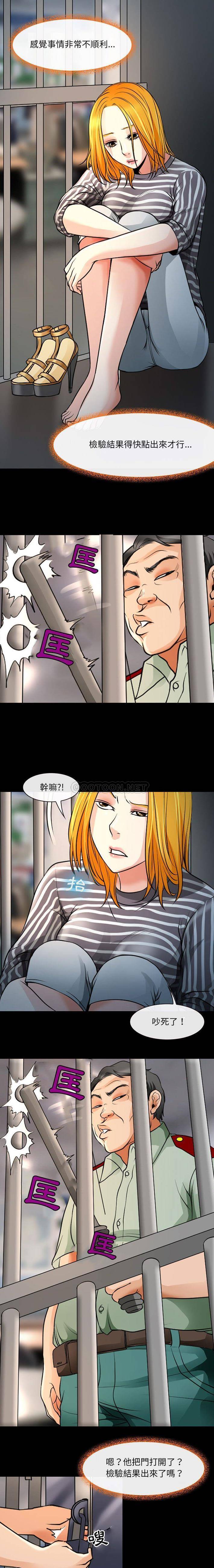 第26话-神之嗓音-福熙（第13张）