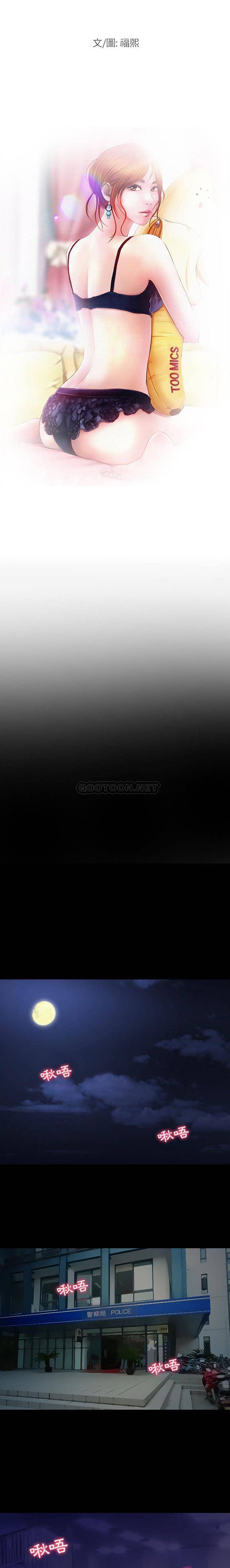 第27话-神之嗓音-福熙（第2张）