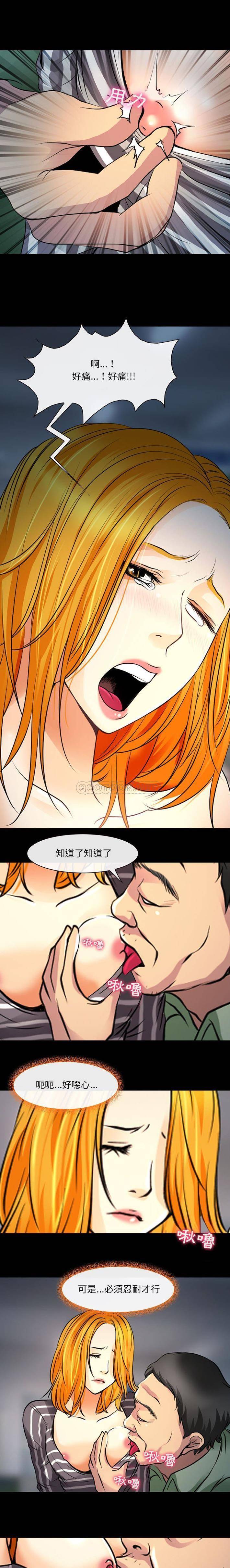 第27话-神之嗓音-福熙（第6张）