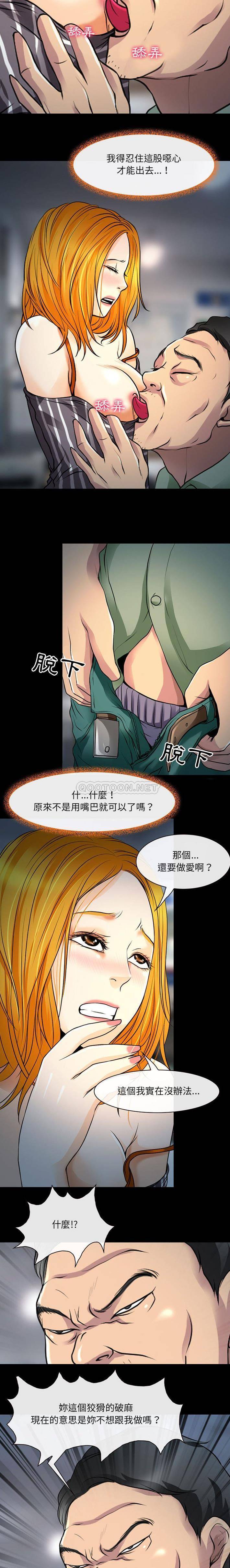 第27话-神之嗓音-福熙（第7张）