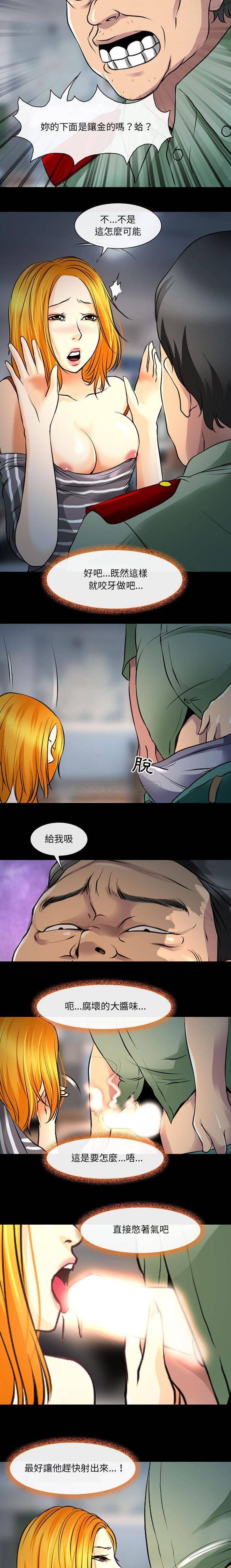 第27话-神之嗓音-福熙（第8张）