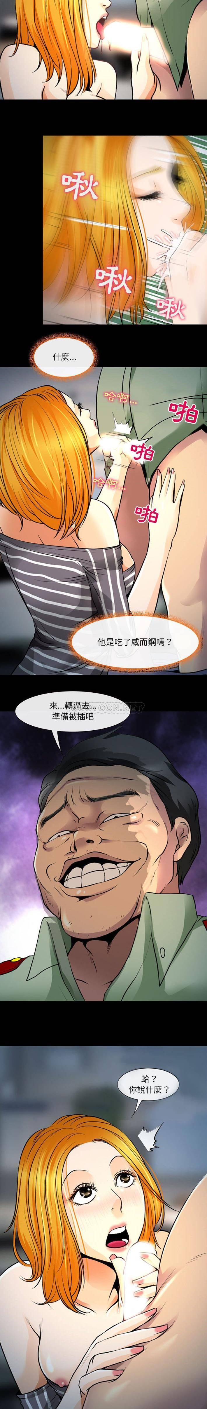 第27话-神之嗓音-福熙（第9张）