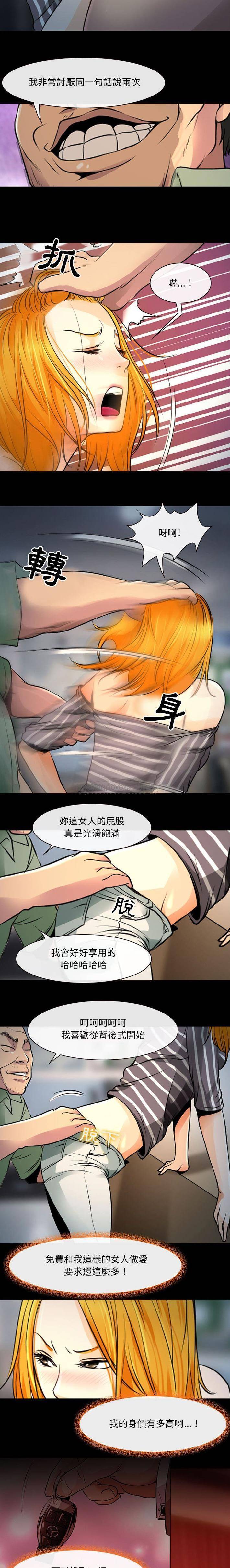 第27话-神之嗓音-福熙（第10张）