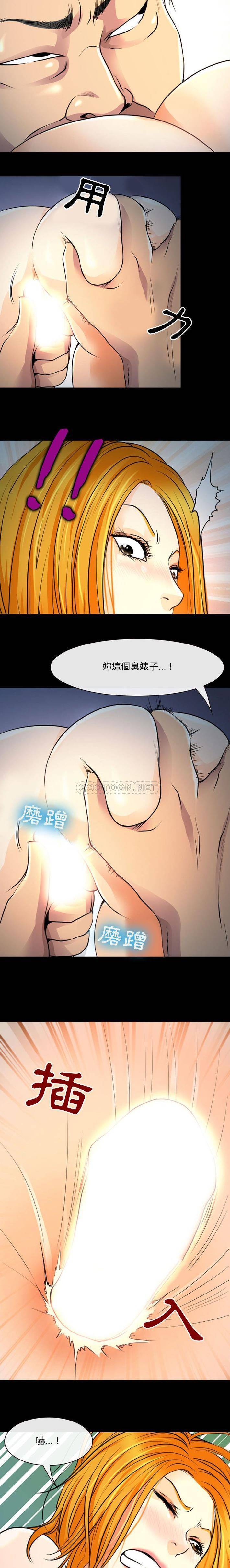 第27话-神之嗓音-福熙（第12张）