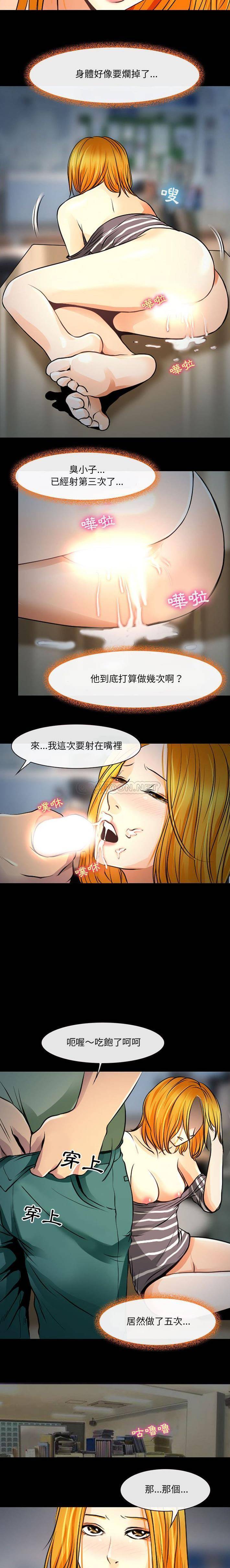 第27话-神之嗓音-福熙（第15张）