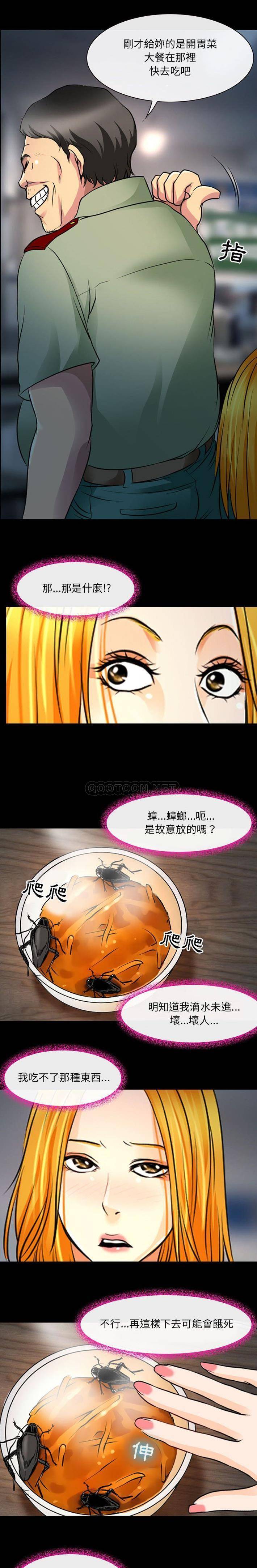 第28话-神之嗓音-福熙（第4张）