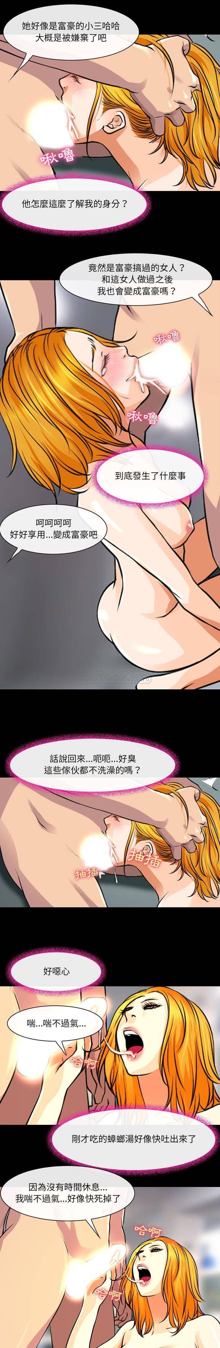 第28话-神之嗓音-福熙（第10张）