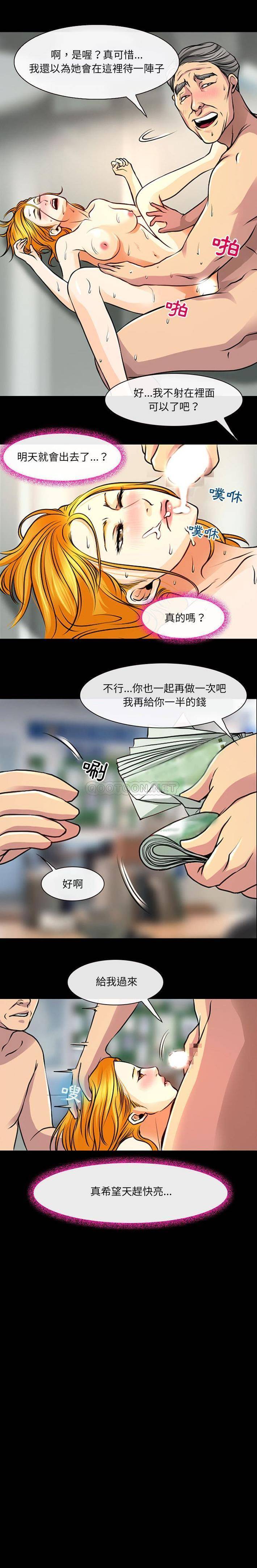 第28话-神之嗓音-福熙（第16张）