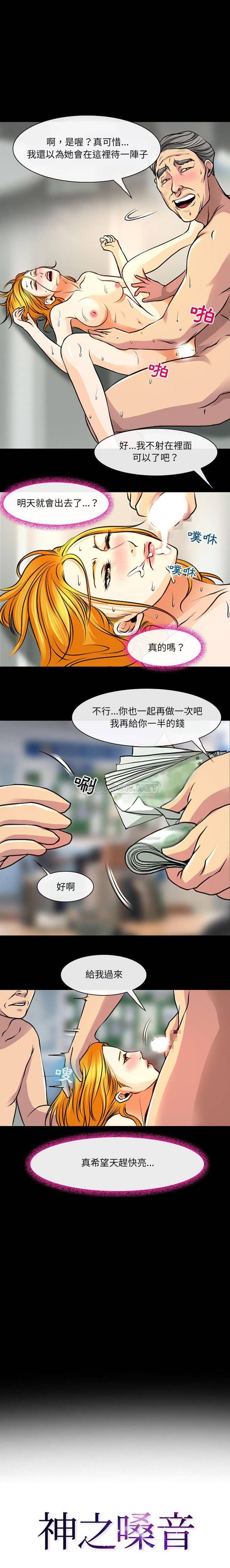 第29话-神之嗓音-福熙（第1张）