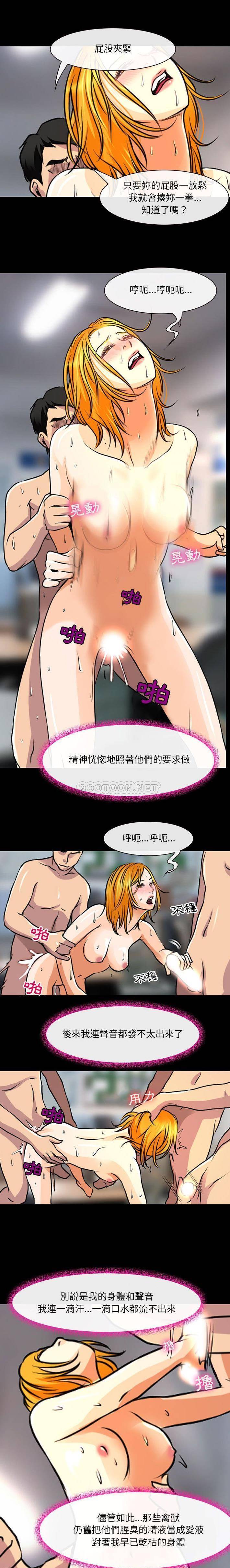 第29话-神之嗓音-福熙（第5张）